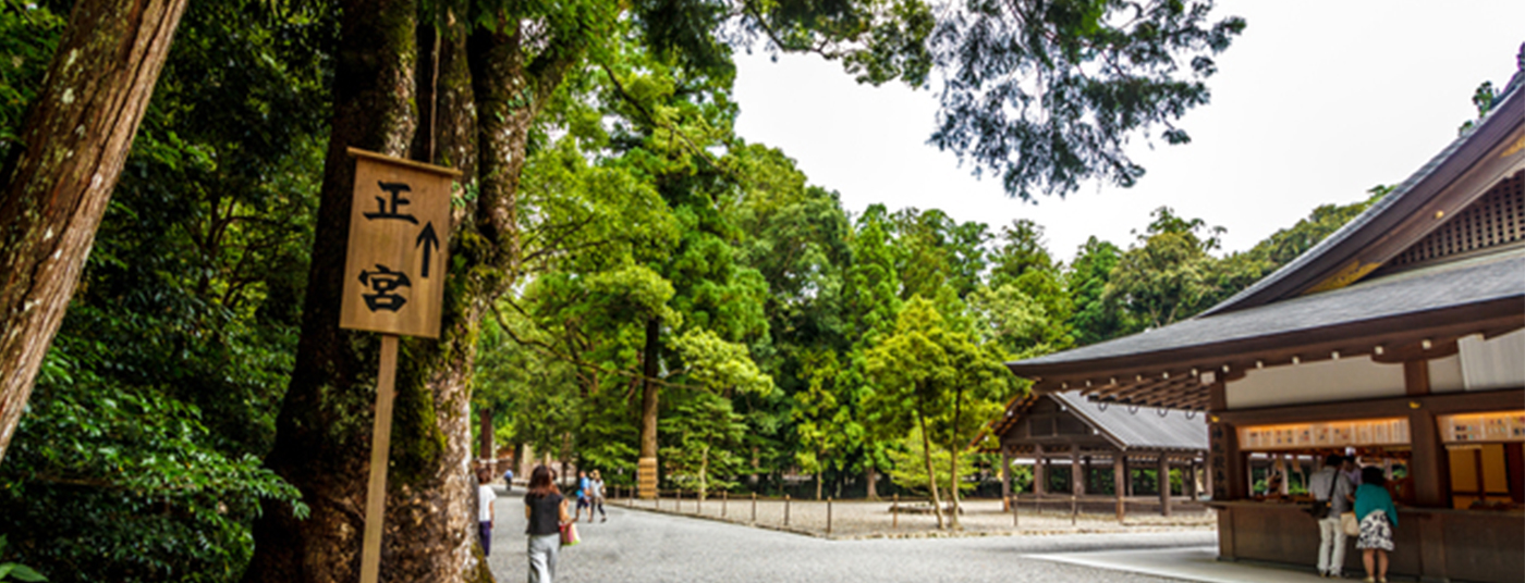 #slidecaption4 Ise shrine - the head of Japanese shintoism